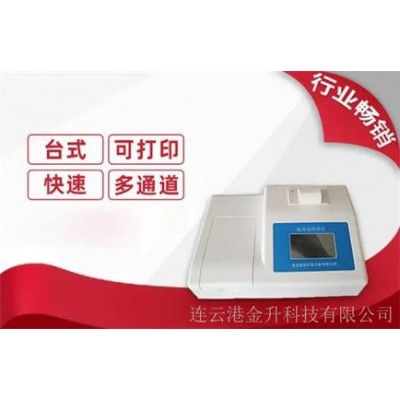 福州普瑞克打印食用油檢測儀PC-12A