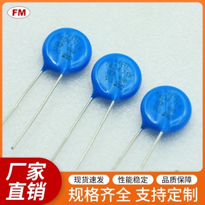 提供高質(zhì)量14D 471K壓敏電阻，支持