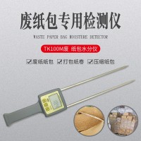 TK100M廢紙包廢紙紙包，打包紙卷水分儀