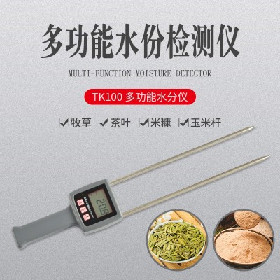 TK100多功能茶葉，玉米桿，稻麥草水