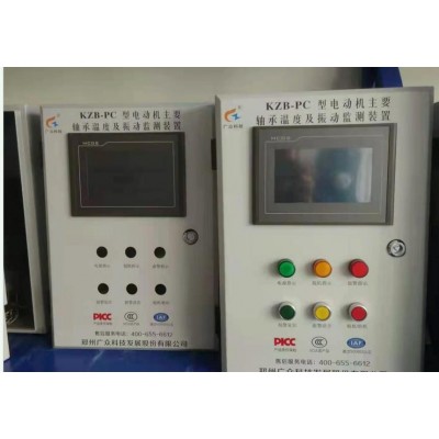 電機(jī)監(jiān)測裝置（軸承溫度振動監(jiān)測）