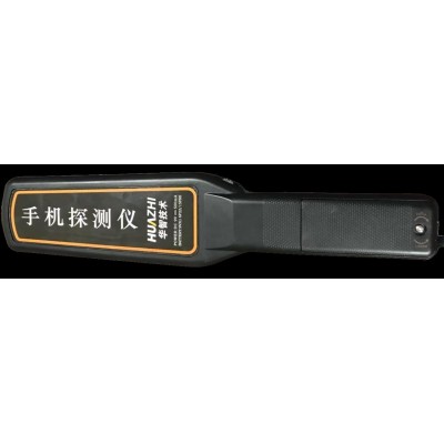 華智技術(shù)中小學(xué)校園防帶手機(jī)檢測(cè)工