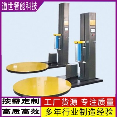 稱重型預(yù)拉伸纏繞打包機(jī)自動拉伸膜