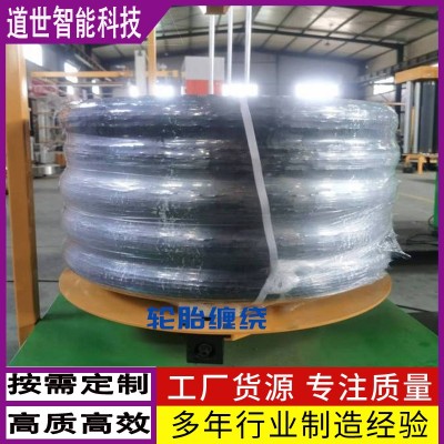 全自動車胎纏繞打包機環(huán)形纏繞機