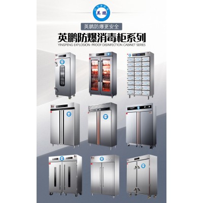 英鵬防爆消毒柜具有哪些特點(diǎn)？