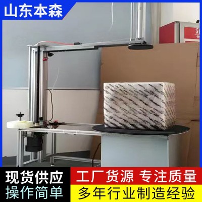 小型纏繞機泡沫箱膠帶纏繞包裝機
