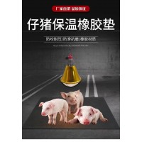 養(yǎng)殖場用橡膠電熱板復(fù)合電熱板