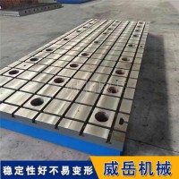 異型鑄鐵試驗(yàn)平臺(tái) 定做加厚鑄鐵平板 重型T型槽平臺(tái)
