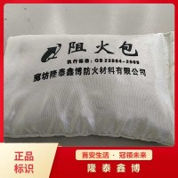 膨脹型電纜阻火包型號 隆泰鑫博720型防火包廠家