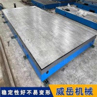 橫豎槽鑄鐵平臺江蘇廠家偏愛，便捷操作