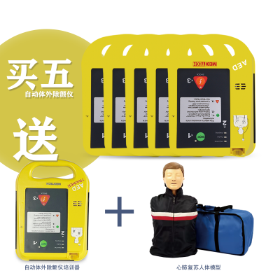 麥迪特國產(chǎn)AED除顫儀Defi5馬拉松AHA