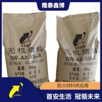 國標(biāo)速固型無機(jī)防火堵料 粉末狀無機(jī)防火灰泥價格