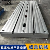 高強(qiáng)度橫豎槽鑄鐵平臺 鑄鐵平臺現(xiàn)貨T型槽下加厚