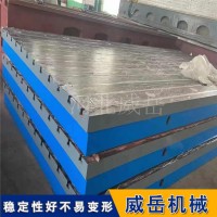 鑄鐵平臺(tái)實(shí)力老廠 生產(chǎn)制造大尺寸 精度1級(jí) 試驗(yàn) 劃線鑄鐵平臺(tái)