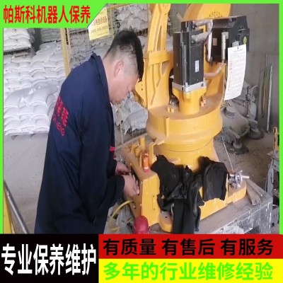 帕斯科碼垛機保養(yǎng)策略
