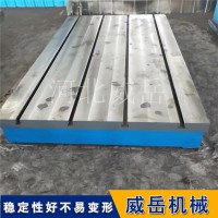 直銷鑄鐵平臺球墨平臺檢驗平臺   鑄鐵試驗平臺 鑄鐵工作臺廠家