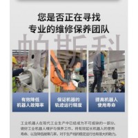 帕斯科機(jī)器人保養(yǎng)禁忌