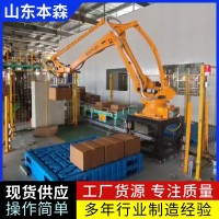 碼垛機(jī)器人水溶肥裝箱碼垛機(jī)器人