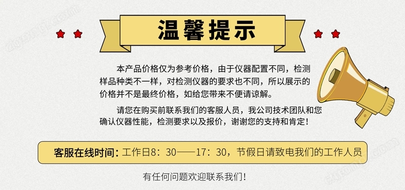 微量水分測定儀
