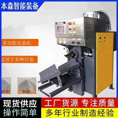飼料全自動(dòng)定量包裝機(jī)