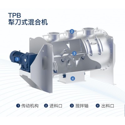 犁刀式混合機-提維夫智能裝備