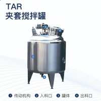 夾套攪拌罐-提維夫智能裝備