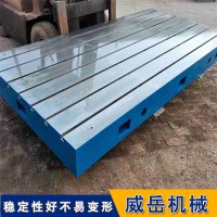 鑄鐵工作臺2級精度 承載能力強鑄鐵平臺 試驗平臺