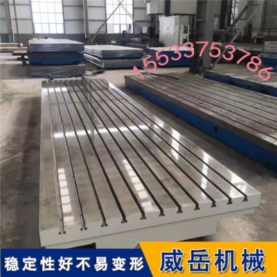 橫豎槽鑄鐵平臺的尺寸4米乘3米 承載