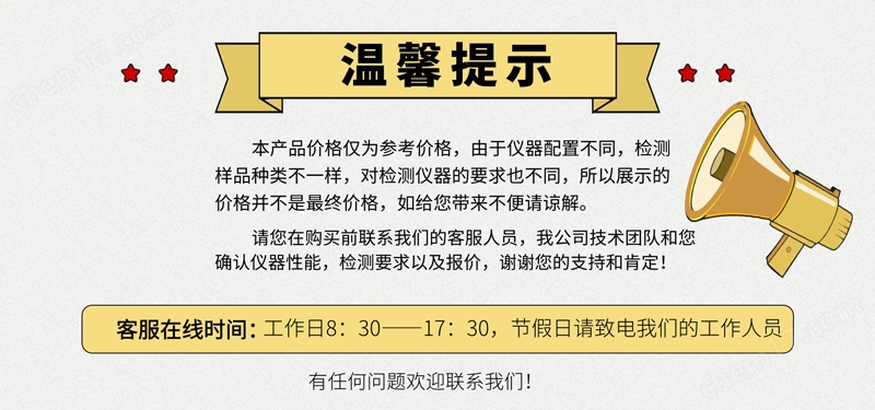 自動錐入度測定儀