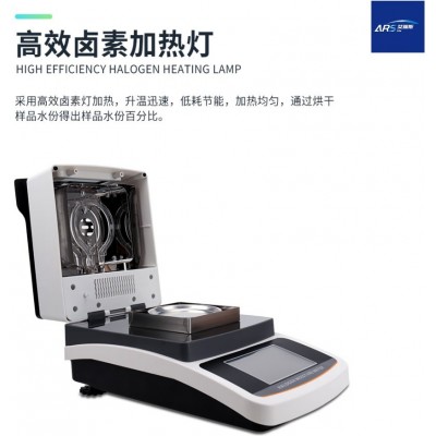 玻璃纖維水分快速測(cè)定儀