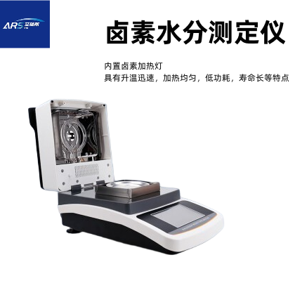 鋁鎂合金粉水分快速測(cè)定儀