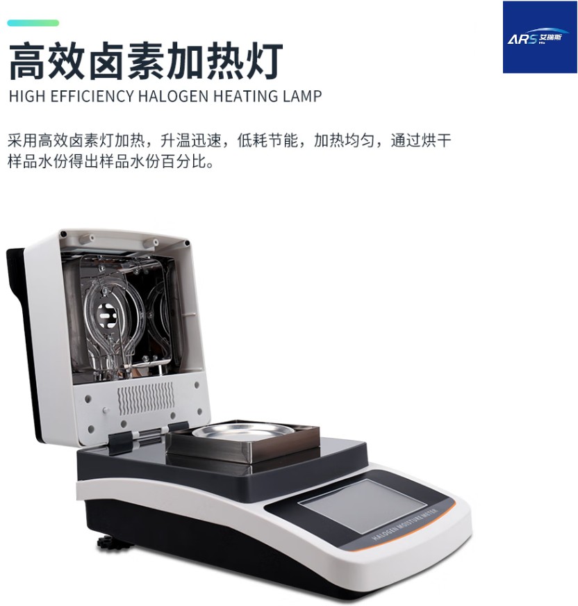 鐵礦粉水分快速測試儀