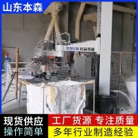 元明粉噸包袋立柱碼垛機器人