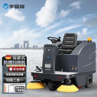 宇晶峰防爆掃地機(jī)145/120SJ