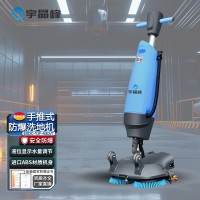 宇晶峰防爆洗地機(jī)43D/T